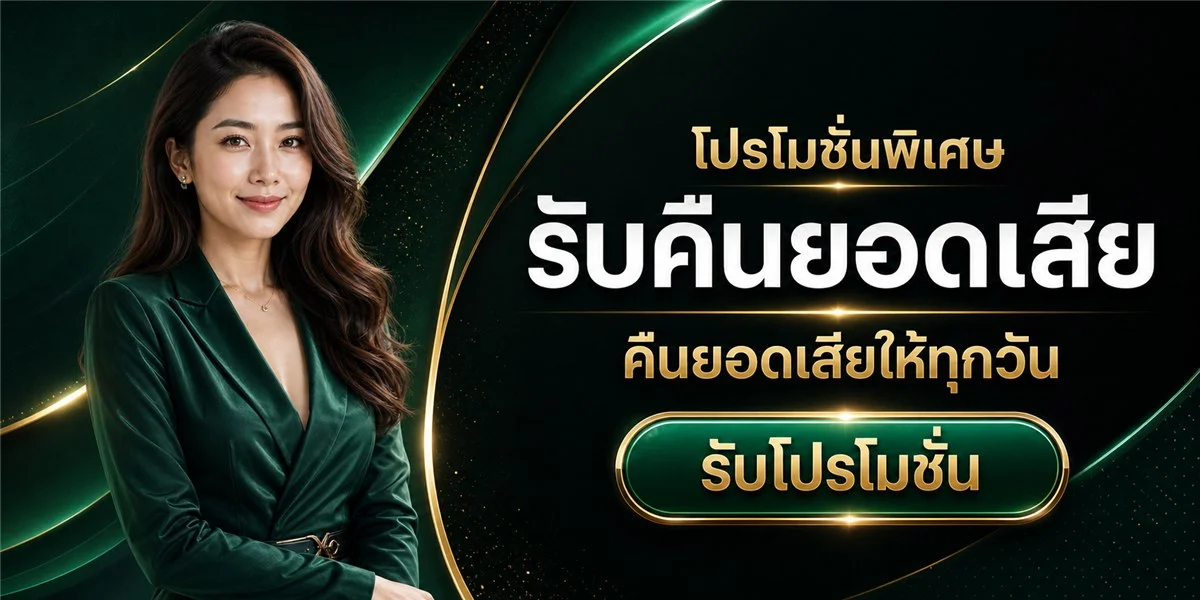 แบนเนอร์ RACHA789 เว็บเกมออนไลน์ครบวงจร สมัครสมาชิกเว็บตรง